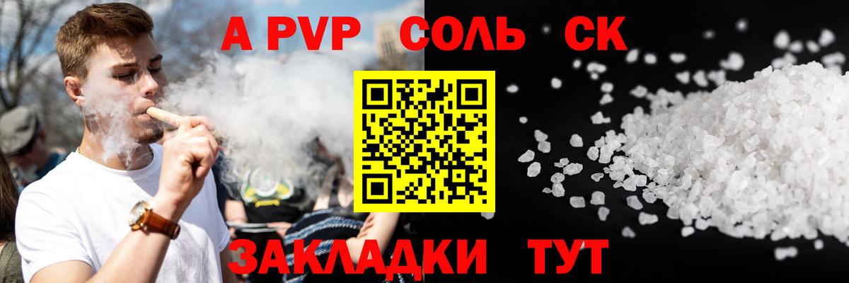 APVP Crystall  Вход с VPN  APVP  Alpha PVP СК КРИС  Еманжелинск  Alfa_PVP VHQ 