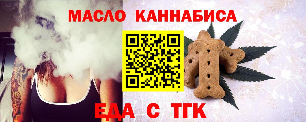 Cannafood марихуана Еманжелинск