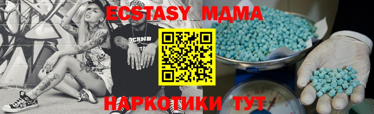 Еманжелинск  ЭКСТАЗИ louis Vuitton  Ecstasy  Вход с VPN  Ecstasy 250 мг 