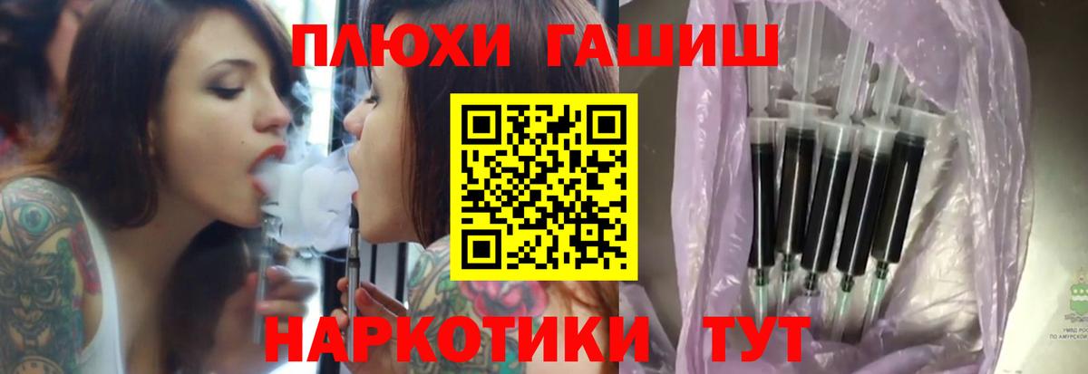 Гашиш гашик Еманжелинск