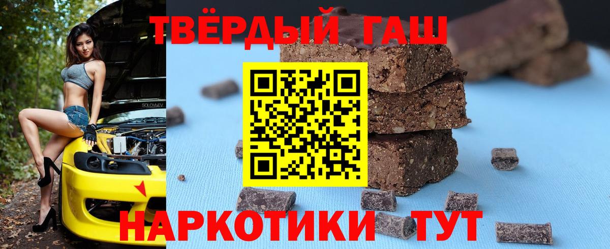 ГАШ Premium  ГАШ Cannabis  Вход с VPN  ГАШ  Еманжелинск 