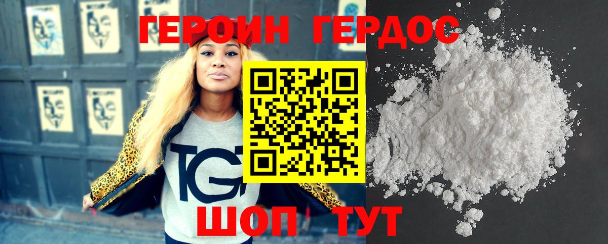 Героин афганец Еманжелинск