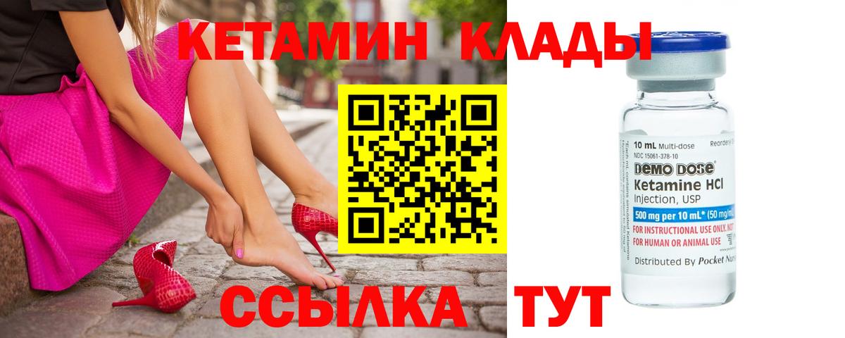 Еманжелинск  ОМГ ОМГ ONION  Вход с VPN  КЕТАМИН VHQ 
