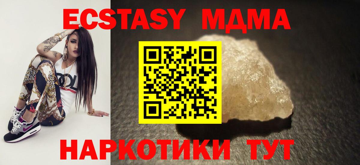MDMA  MDMA молли  MDMA Molly  Вход с VPN  Еманжелинск 
