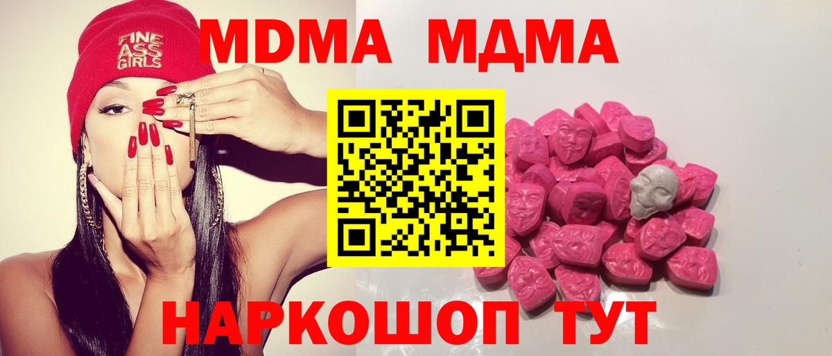 MDMA crystal Еманжелинск