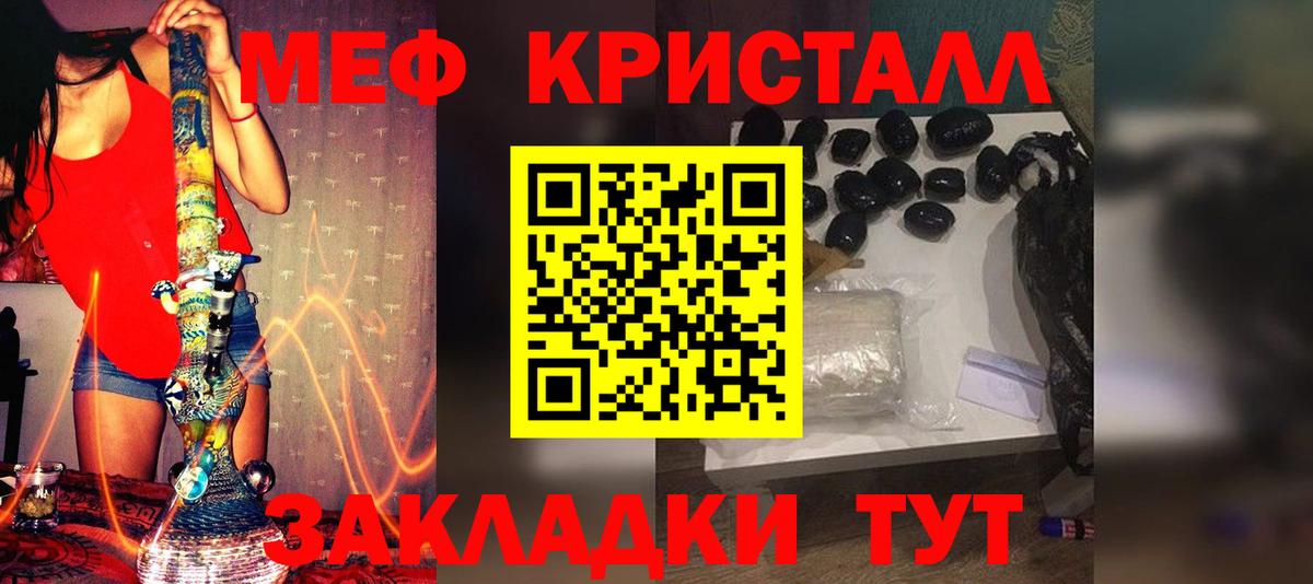МЯУ-МЯУ  Меф  Вход с VPN  Еманжелинск  МЯУ-МЯУ VHQ  МЯУ-МЯУ VHQ 