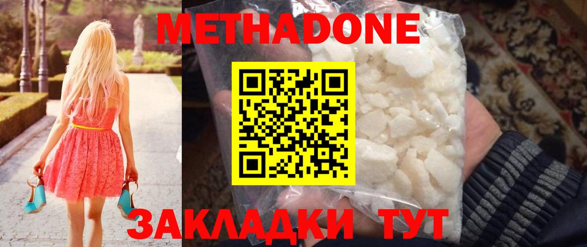 Метадон белоснежный  Вход с VPN  МЕТАДОН белоснежный  Еманжелинск 