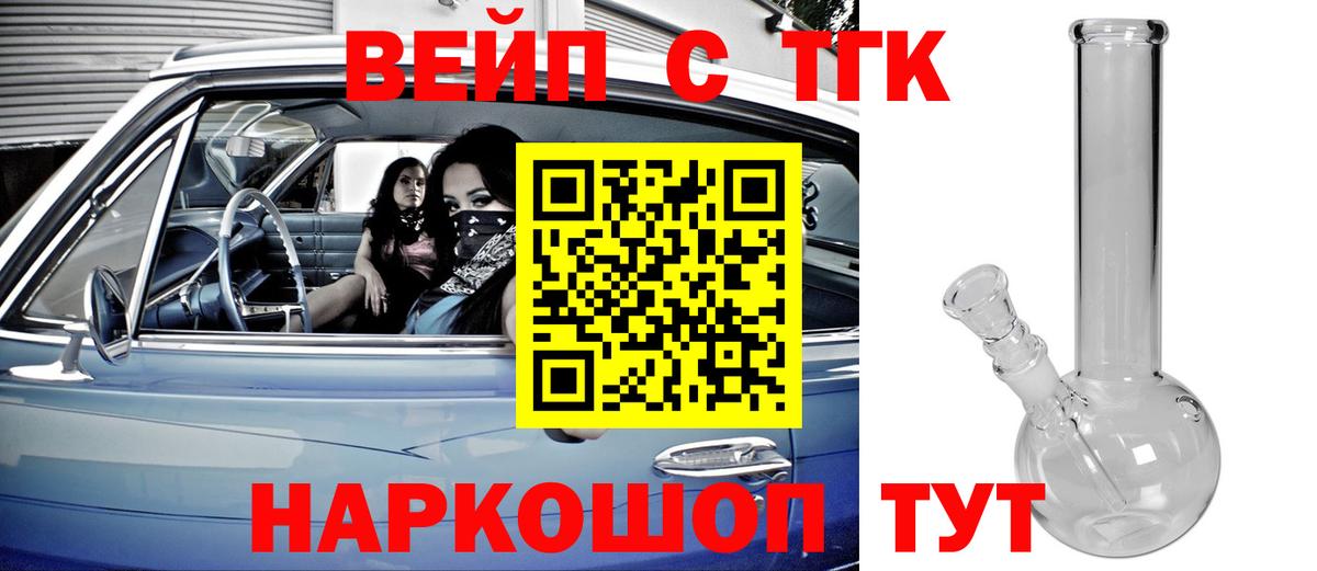 Дистиллят ТГК жижа Еманжелинск