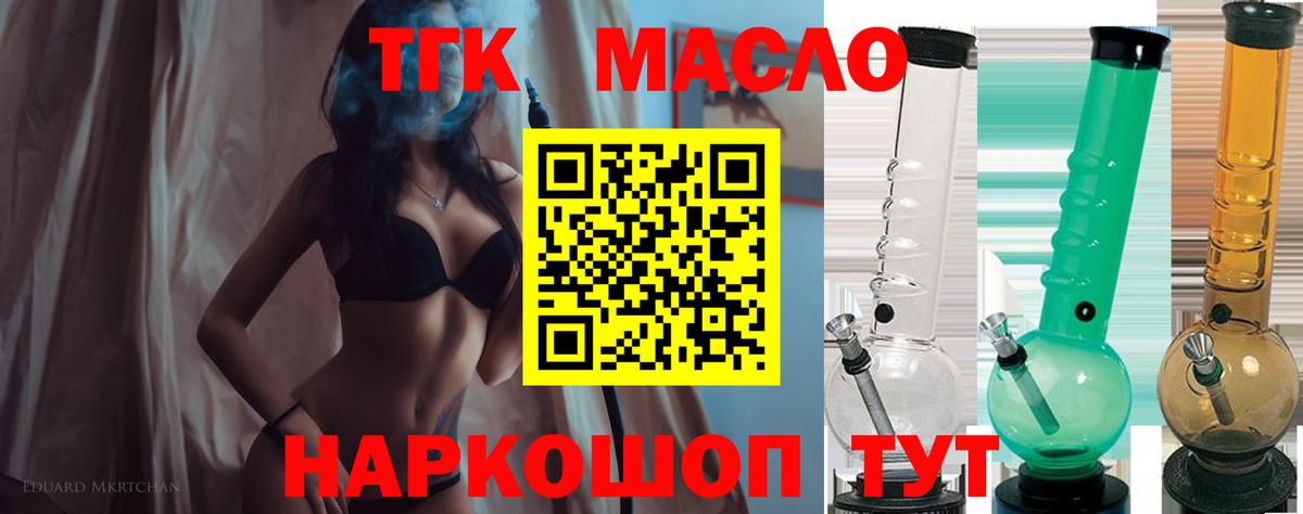 Дистиллят ТГК гашишное масло  ТГК жижа  Вход с VPN  Еманжелинск 