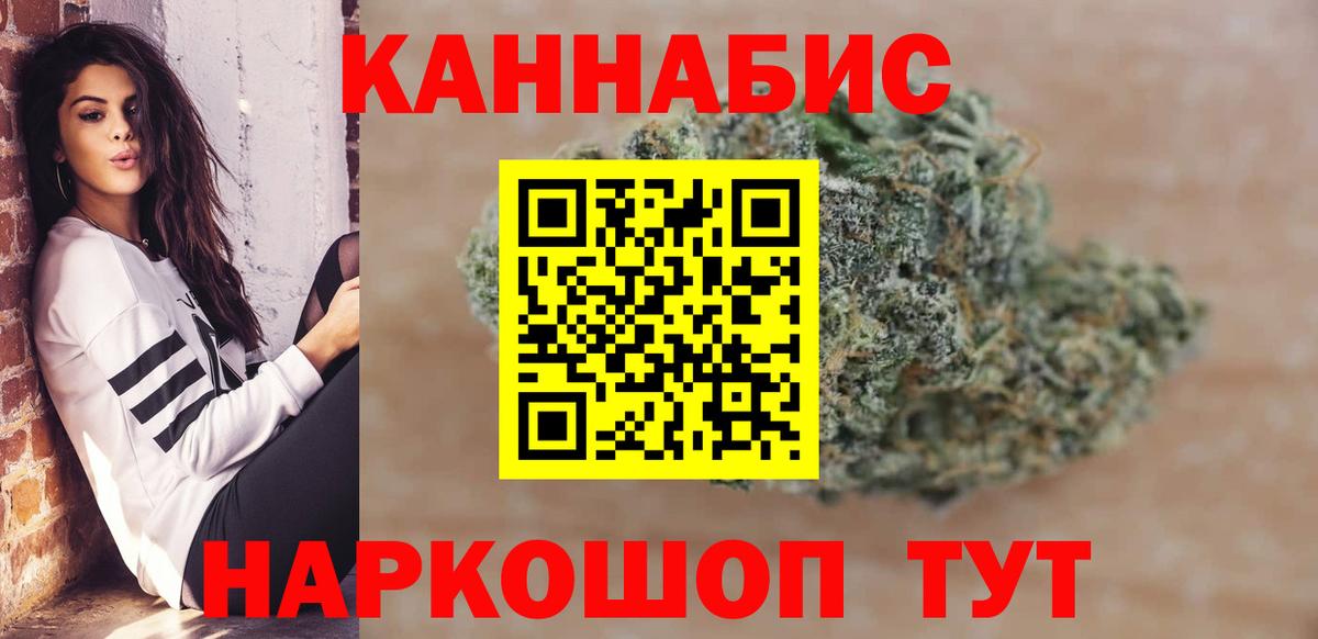 Шишки марихуана планчик Еманжелинск