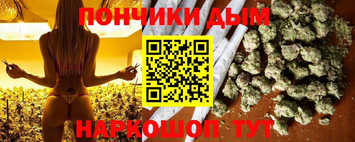 Конопля Amnesia  Шишки марихуана White Widow  Вход с VPN  Еманжелинск 